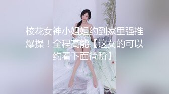 讓人羨慕的猥瑣四眼男與白嫩洋氣的白領女友開房啪啪沒看出來美女這麼騷主動掏出J8擼口活硬了女上位幹的嬌嫩浪叫