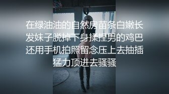 战斗女仆艾多 - 我TM天桥露出射爆，强悍丰满女妖，有没有贱狗想来吃掉~