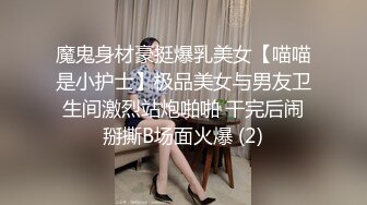 高颜值苗条妹子，口交上位骑乘大力猛操呻吟娇喘诱人