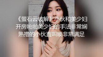 ??摄影大师FYNC未流出作品，约拍御姐范气质模特【妖妖】超骚表情，咸猪手道具帮忙捅逼