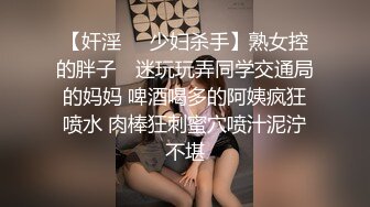 【重磅】大神露脸约啪 技术学校小母狗 台球女陪练 小少妇