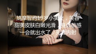 《极品女神☀️反差泄密》新时代网红可盐可甜优质清纯萝莉美少女lewd私拍完结，主打一个嫩各种啪啪SM调_教纯纯人形小母狗 (18)