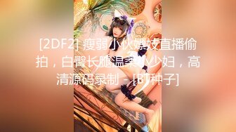 麻豆傳媒MDX-0182後媽偷吃女兒男友-蜜蘇