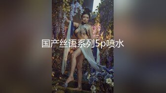 可盐可甜萝莉风福利姬，推特极品肥臀一线天乳环阴环小女神【沙耶可爱】私拍视图，露出风油精