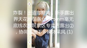 剧情演绎路边洗车店大长腿漂亮气质美女洗车工小妹不小心把车漆刮了为了拟补损失只好用身体赔偿国语对白