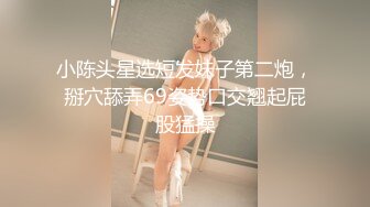 【新片速遞】   极品淫荡少妇 丰满丝袜美腿，超级无敌反差婊母狗-Slave SVIP稀有资源P2！黑丝美腿 肥臀 帅哥后入啪啪，骚里骚气的