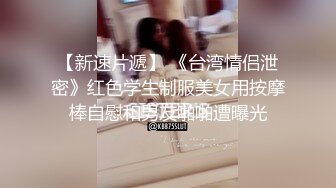 《震撼福利超强乱L》海_角罕见露脸女大神【我不倾城为何恋我】与自己亲弟弟乱战！一晚上竟然做了三次