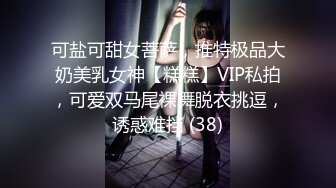 小仙女级别的神仙妹妹，身材颜值都一级棒，被帅哥粗大的肉棒整整干了50分钟