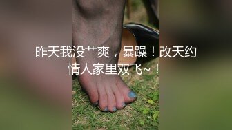 ⚫️⚫️顶级模特大尺度私拍，高颜值SS级身材女神【Mona莫娜】视图集，兔女郎的真实插入