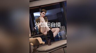 明星脸美女模特【Taeri】高跟大长腿透明服装大尺度露点诱惑