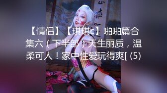 ❤️订购分享福利，推特【ocmas】付费裸舞作品集，超嫩大奶妹子各种欢快节奏全裸宅舞