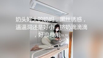 【强烈推荐❤️一饱眼福】人气高颜女神『奶球』携保时捷车模闺蜜下海捞金①两姐妹天天轮番被干 无套内射 全裸出镜 (5)