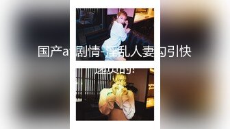 STP32615 萝莉社 霸道总裁花式操秘书，我看上的女人还用偷吗 慧慧