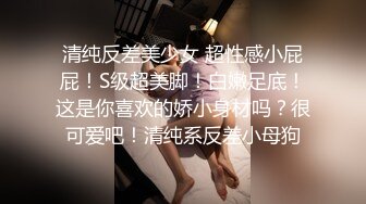 冒充经纪人让漂亮的小姐姐掰开鲍鱼看看是否处女 (1)