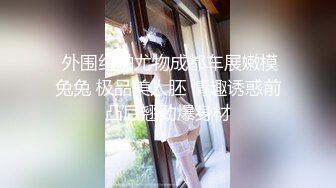 【丝足桃臀】极品身材蜂腰肥臀足交人妻大尺度性爱私拍流出 爆裂黑丝 后入操暗夜性爱精灵 高清720P版