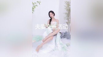 绿帽人妻 男人精液肉便器 福建骚妇【母夜叉】与多名单男3P4P双管齐下前后夹鸡 相当耐肏2