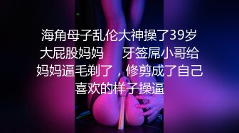 漂亮黑丝萝莉伪娘 被姐姐边操边撸牛子 表情享受 最后被操射了