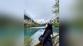 绝美翘乳梦幻反差女神『辛尤里』圣诞限定,超萌女友内射扒开小穴流出