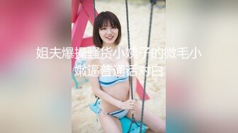 【反差小骚货】淫乳女神【下面有根棒棒糖】大学生兼职客房服务，衣服来不急脱直接被按倒在床上无套中出了！高清1080P原版无水印