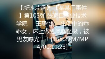 STP27698 凌晨场  21岁眼镜学生妹  极品反差婊  被干累睡着了  特别逼 好粉啊