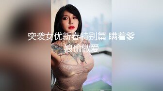 【粉丝福利】酒店约炮学院骚0 爸爸快用大鸡巴干我