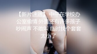 C奶美女寻3P艹起来很爽坐标上海