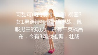 风骚人妻少妇偷情✿灵活的舌头，优美的呻吟，真的任何人都比不了，有的女人看起来端庄 一旦击碎她们内心防线 比谁都疯狂