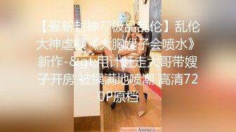 【钻石级AI画质增强】极品美乳女神感谢炮 大尺度露脸全裸用肉体报答同事生活上的帮助 淫语中文对白