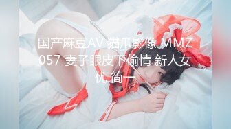 【新片速遞】  露脸才是王道❤️反差小骚货 叫声这么大 这么爽的吗 有个这样的小狗不要太爽，边被操边自己摸小豆豆不要太骚