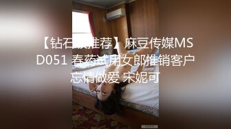 国产麻豆AV MSD MSD007 强上仙人跳渣女 新人女优 白鹿