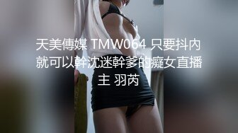 山鸡优选足浴会所撩妹花了3000多块整了个气质美女技师到酒店开房穿着高跟干故意内射