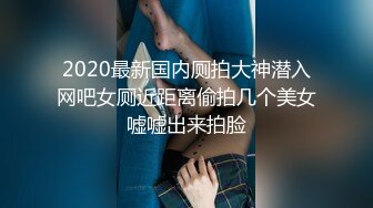 新生势力时代网黄精品性感平面女模拍摄效果不佳，灵机一动与工作人员来了一场特殊拍摄方式，国语对话，无水原版2K画质