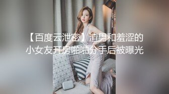 ~炸裂《最新流出福利分享》付费电报群原创淫妻骚女友私拍内部福利视图美女如云各种露脸反差婊啪啪紫薇~炸裂 (9)