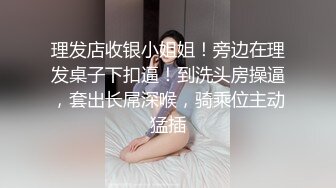  小姨子的诱惑，让大哥玩双飞，丝袜高跟大长腿极品姐妹花，一起舔鸡巴样子好骚