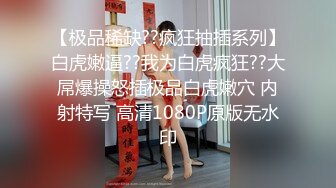 LO鞋长筒白袜 可爱反差校花小姐姐，光听这个声音就受不了了，超顶身材极度淫骚，每一下都要插到底