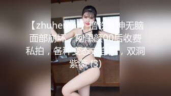 ❤️二次元萌妹❤️洁白无暇的玉峰精致粉嫩的白虎美鲍卡哇伊清纯系萝莉女奴逼粉奶大人形小母狗大神3D动漫神作