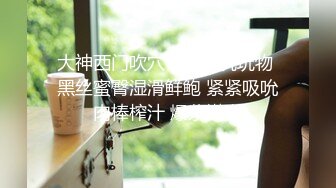 PUA大神成功拿下合租的漂亮女室友 开始拒绝了一阵但是被我的爱抚和前戏 然后就开始自由进出了