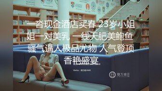 海角侄子爆肏嫂子19.0 终于得到嫂子菊花的第一次了 疼痛难忍泪流满面 既心疼又快感十足