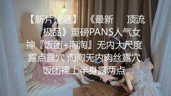   操漂亮美眉 妹子吃鸡 被操 小贫乳 身材娇小 完美露脸