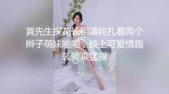 清纯反差小淫娃 约炮微胖肥臀女高学妹，青春少女的胴体让人流口水 紧致粉嫩小穴无法抵挡的诱惑 被干的娇喘不断