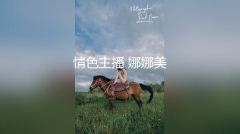 《极品女神反差泄密》最新流出万狼追踪OnlyFans淫秽小情侣【applec】6月订阅3部~极品身材大长腿无套内射画风唯美3