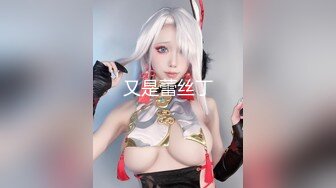 《极品CP魔手外购》疯狂坑神大胆神作！美女如云商场女厕门外蹲守先拍脸再进去拍逼，惊险刺激，极品美女居然还是白虎