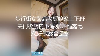 肉感眼镜妹羞羞操起来超带感