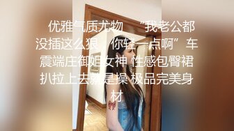 【顶级名媛新人女神下海 婉月儿】万里挑一 身材和颜值都是天花板级的存在，男人心目中的完美尤物 (4)