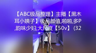 黑客破解 高端整形美容护理中心监控摄像头 偷拍来做乳房阴道护理的高贵气质名媛富姐