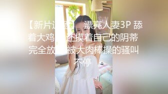 马尾辫良家小少妇和好友一起3P  前面插嘴后面扣穴  掰开小穴特写