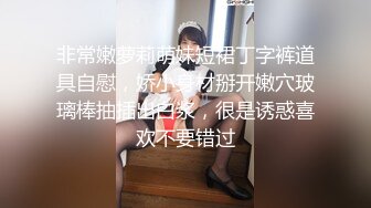 ⚫️⚫️重磅泄密！万狼求档OF女神平模【dynameowpleng】露脸福利，紫薇与金主打炮销魂舔射吃精，炸裂