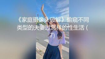 外站自称原创大神与小后妈真实乱伦 暴力输出淫语对白 老爸都没享受过的足交 小干妈被干到求饶