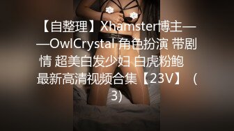 【自整理】Xhamster博主——OwlCrystal 角色扮演 带剧情 超美白发少妇 白虎粉鲍   最新高清视频合集【23V】  (3)