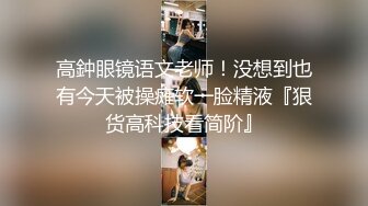 [2DF2]极品美乳留学生跟洋肠男友啪啪啪~身材有够赞 [BT种子]